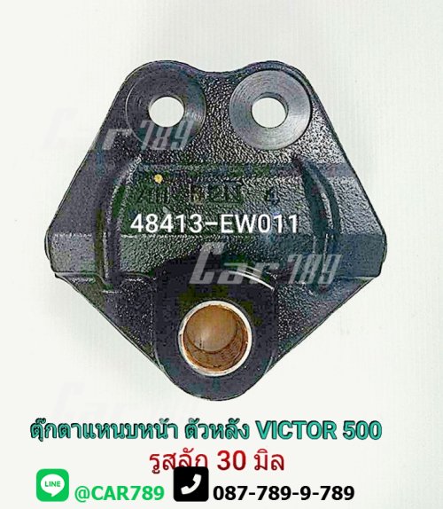 ตุ๊กตาแหนบหน้าHINO