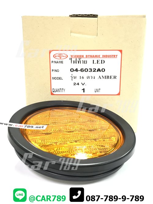 ไฟสัญญาณ LED