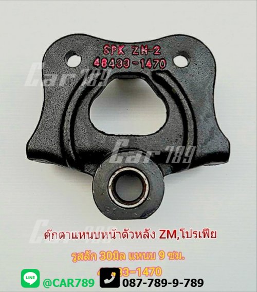 ตุ๊กตาแหนบหน้าHINO