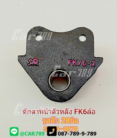 ตุ๊กตาแหนบหน้าMITSUBISHI