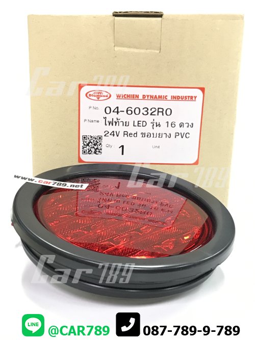 ไฟสัญญาณ LED