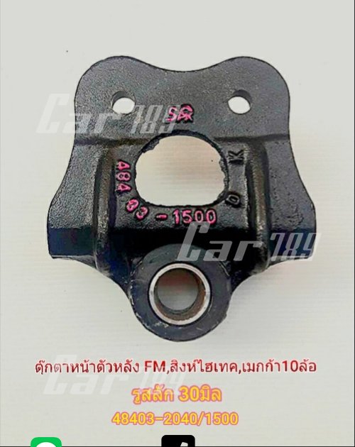 ตุ๊กตาแหนบหน้าHINO