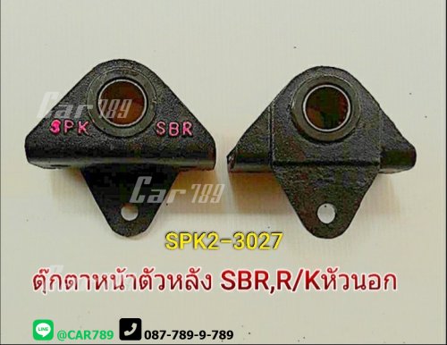 ตุ๊กตาแหนบหน้าISUZU