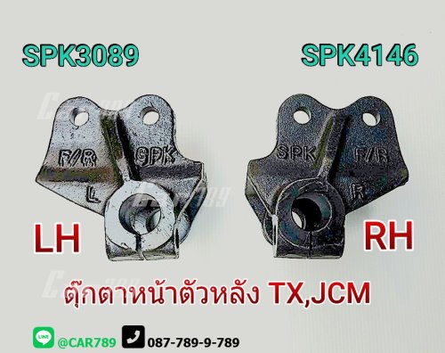 ตุ๊กตาแหนบหน้าISUZU