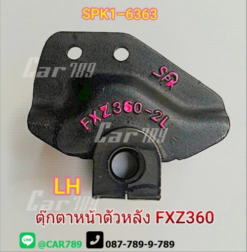 ตุ๊กตาแหนบหน้าISUZU