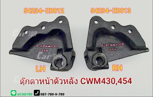 ตุ๊กตาแหนบหน้าNISSAN