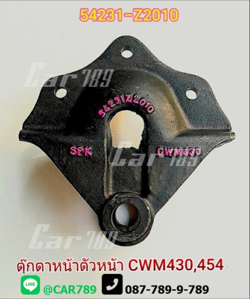 ตุ๊กตาแหนบหน้าNISSAN