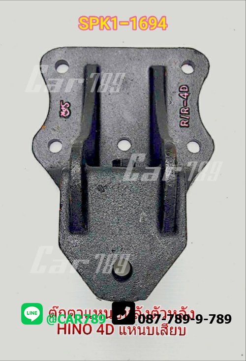 ตุ๊กตาแหนบหลังHINO