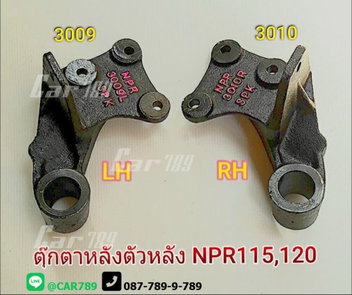 ตุ๊กตาแหนบหลังISUZU