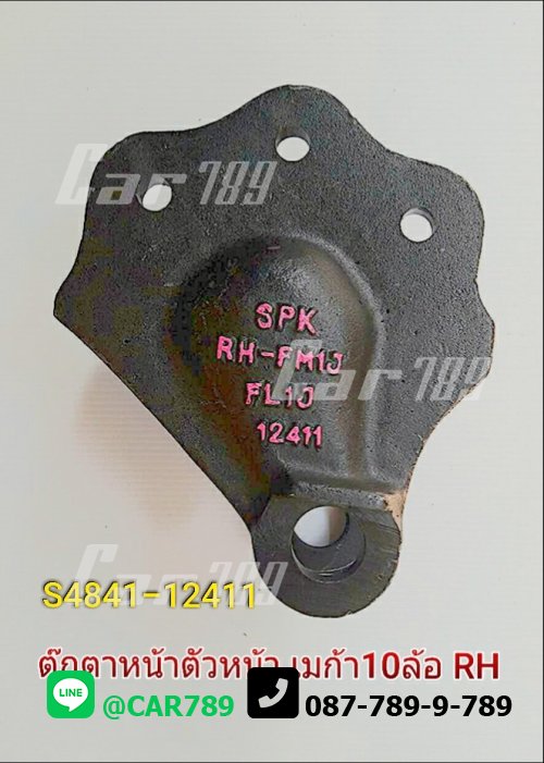 ตุ๊กตาแหนบหน้าHINO