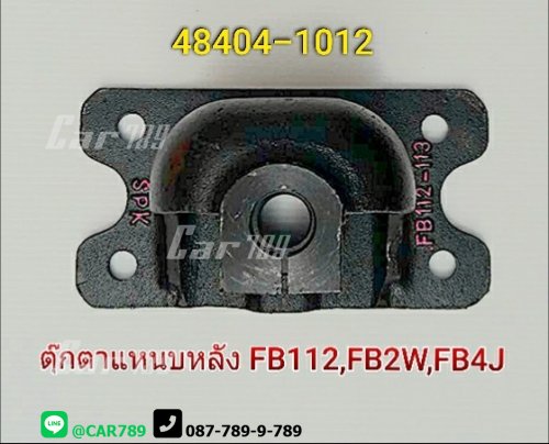 ตุ๊กตาแหนบหลังHINO