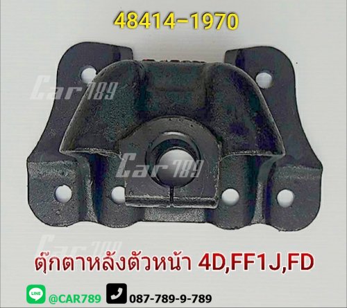 ตุ๊กตาแหนบหลังHINO