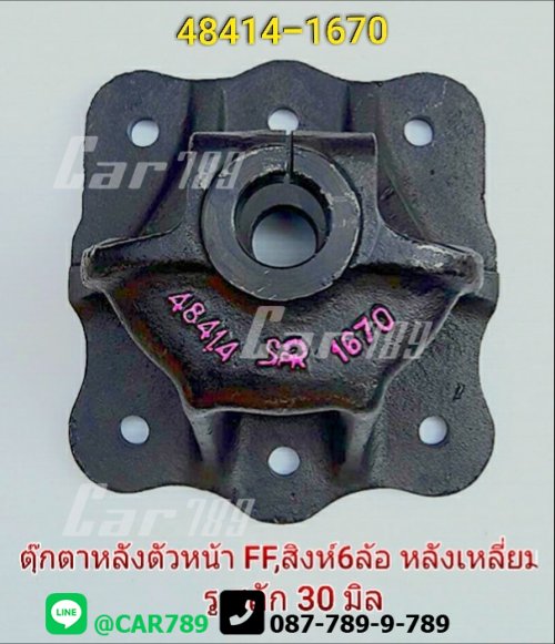 ตุ๊กตาแหนบหลังHINO