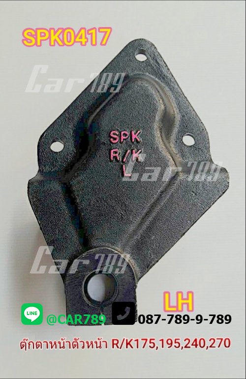 ตุ๊กตาแหนบหน้าISUZU