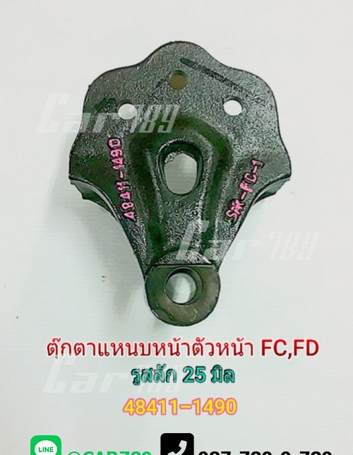 ตุ๊กตาแหนบหน้าHINO