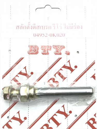 สลักดิสเบรค