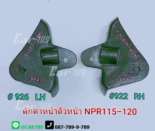 ตุ๊กตาแหนบหน้าISUZU