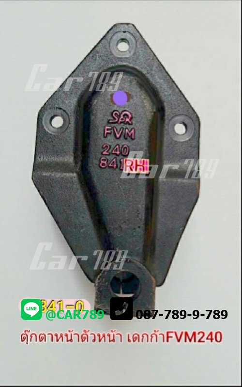 ตุ๊กตาแหนบหน้าISUZU