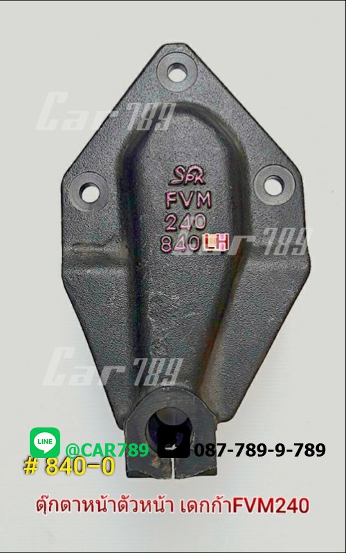 ตุ๊กตาแหนบหน้าISUZU