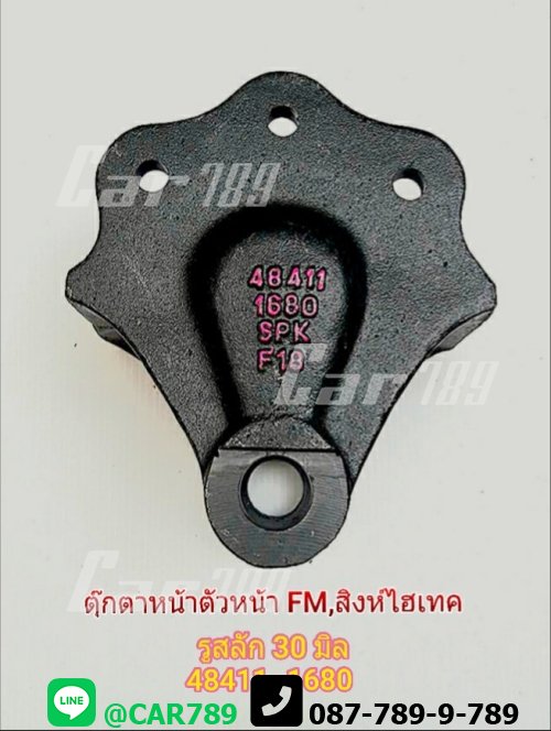 ตุ๊กตาแหนบหน้าHINO