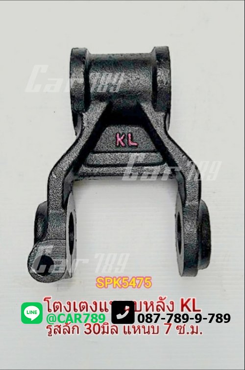 โตงเตงแหนบหลังHINO 6ล้อ