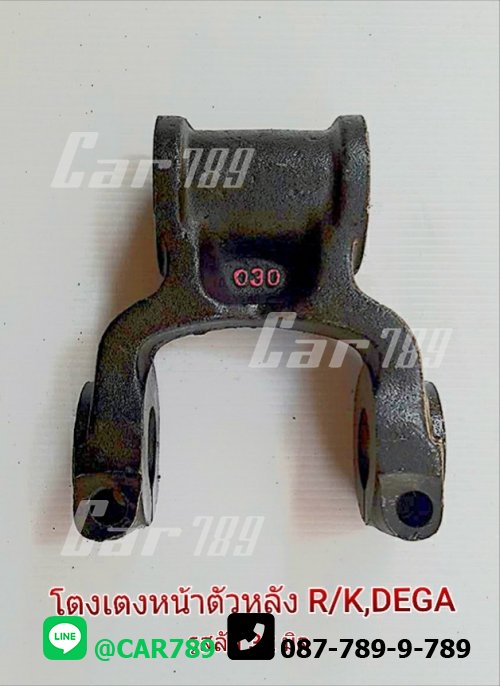 โตงเตงแหนบหน้าISUZU 10ล้อ