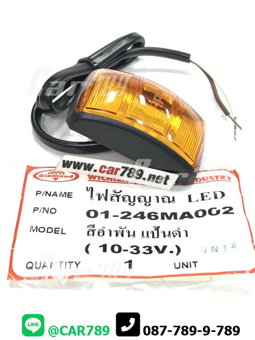 ไฟสัญญาณLED