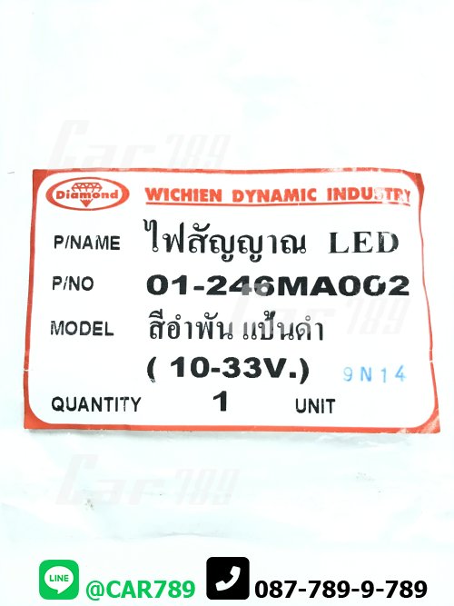 ไฟสัญญาณLED