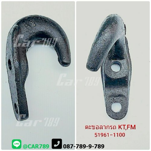 ตะขอลากรถHINO