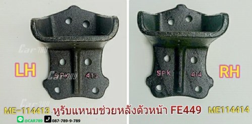 หูรับแหนบช่วยMITSUBISHI