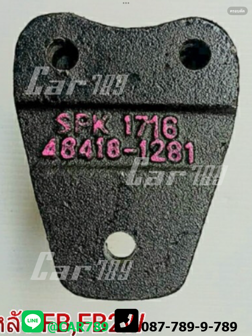 หูรับแหนบช่วยHINO