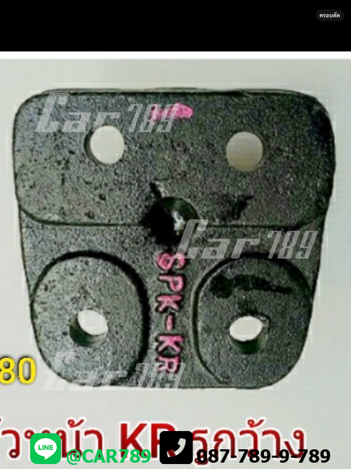 หูรับแหนบช่วยHINO