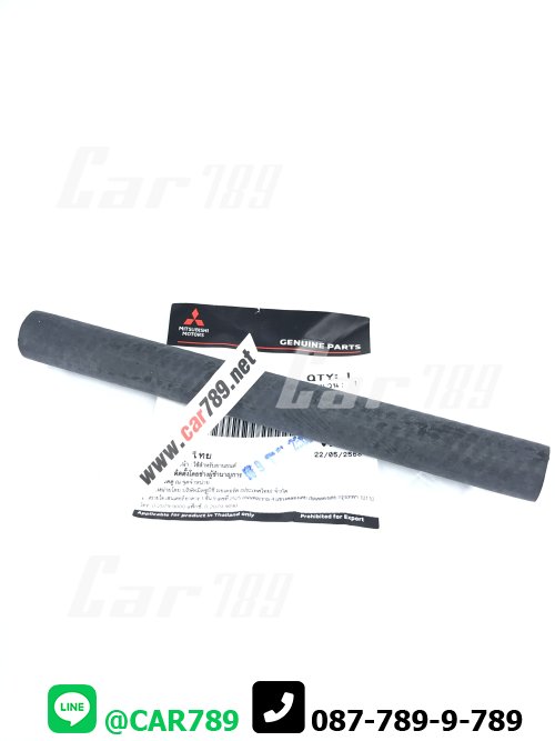 ท่อยางข้างเครื่อง