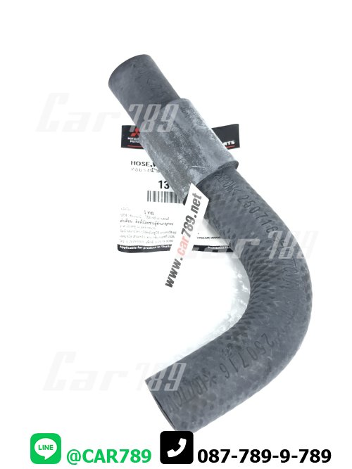 ท่อยางข้างเครื่อง