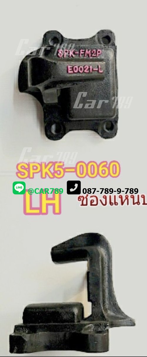 ซองแหนบHINO