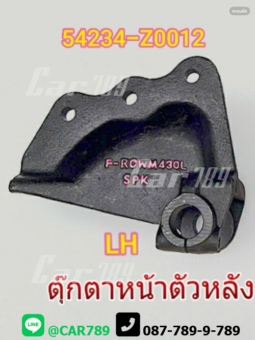 ตุ๊กตาแหนบหน้าNISSAN