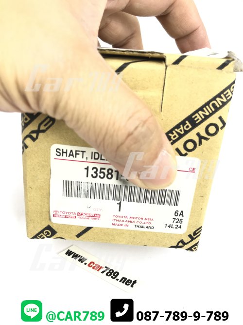 เฟืองลอย