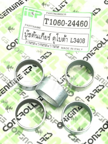 บูชคันเกียร์