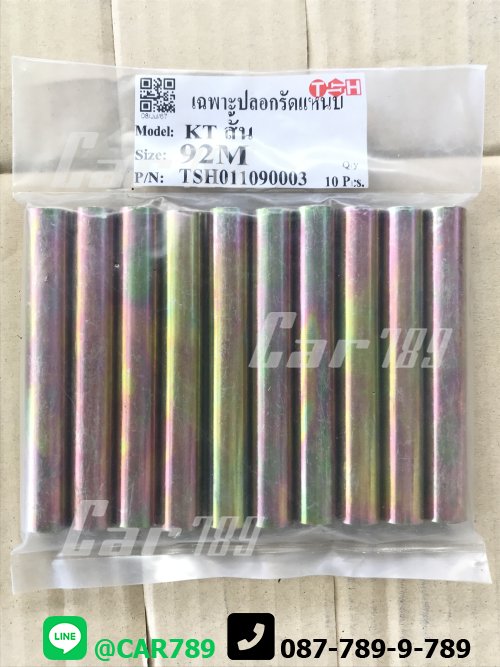 เฉพาะปลอกรัดแหนบHINO