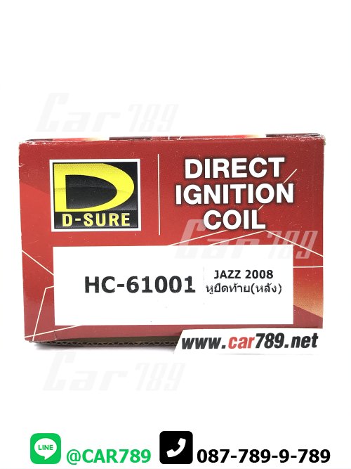 คอยส์ไฟ HONDA D-SURE 