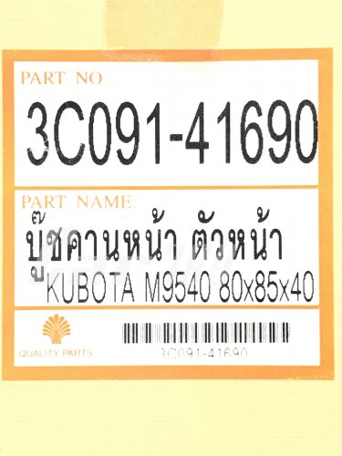 บูชคานหน้าตัวหน้า