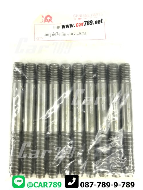 สตัดท่อไอเสีย