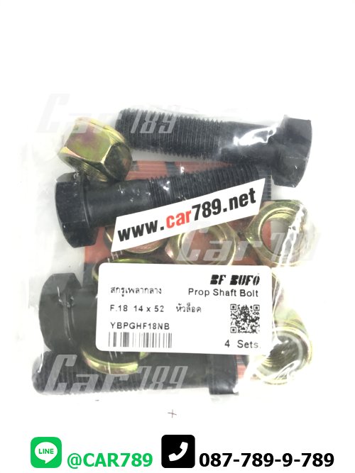 สกรูเพลากลางHINO