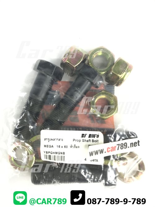 สกรูเพลากลางHINO