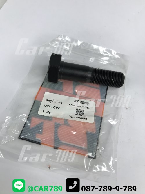 สกรูหัวเพลาHINO