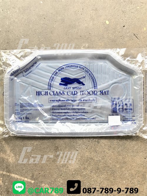 ยางปูพื้นรถยนต์