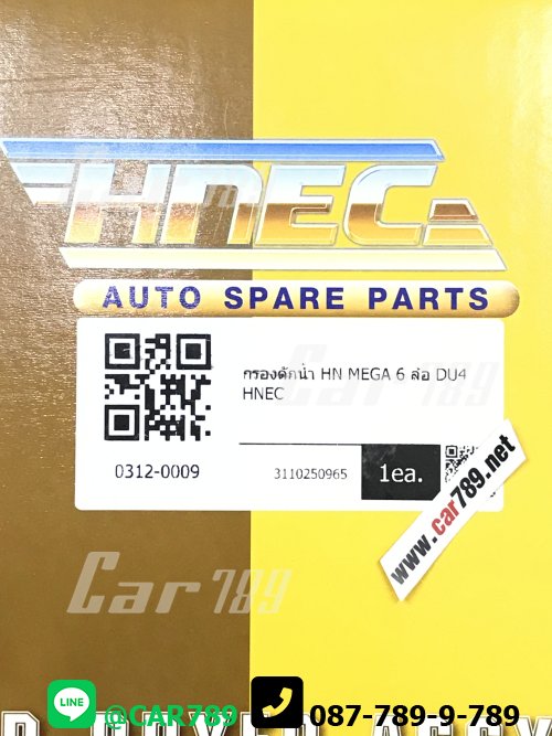 กรองดักน้ำ