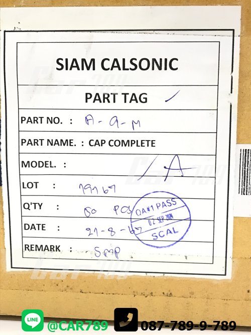 ฝาหม้อน้ำSIAM