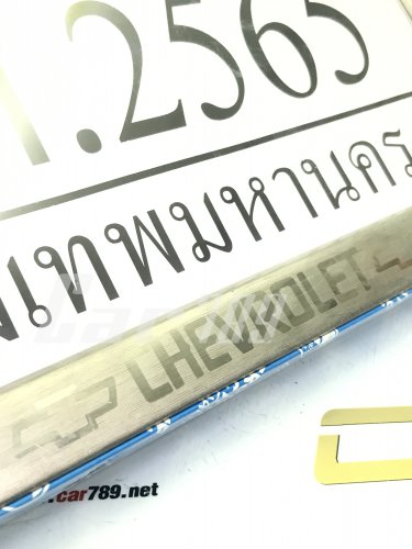 กรอบป้ายทะเบียน