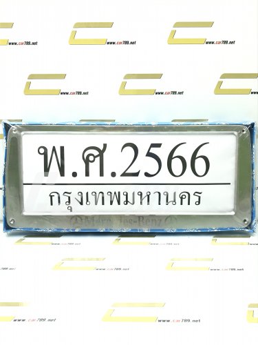 กรอบป้ายทะเบียน